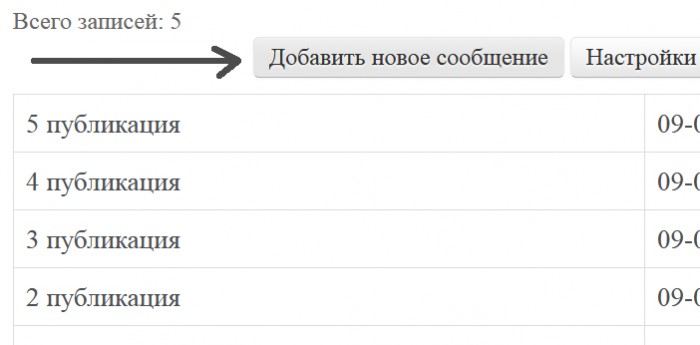 Добавить новое сообщение
