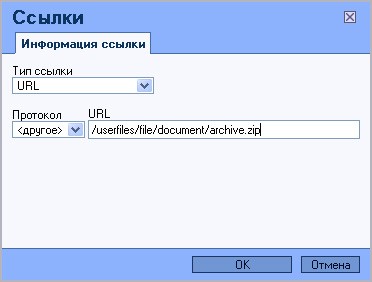 Добавить ссылку