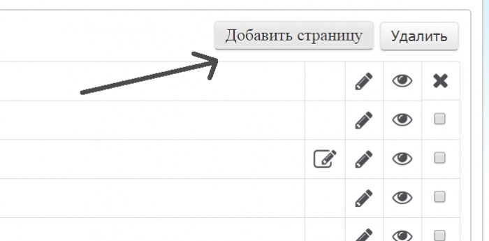 Статические страницы