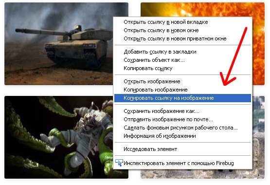 Копировать ссылку на изображения