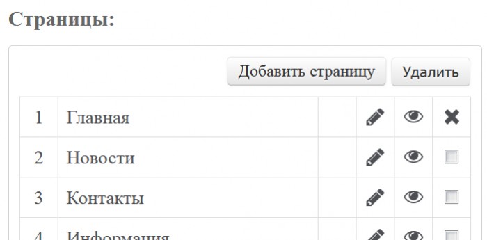 Добавить страницу