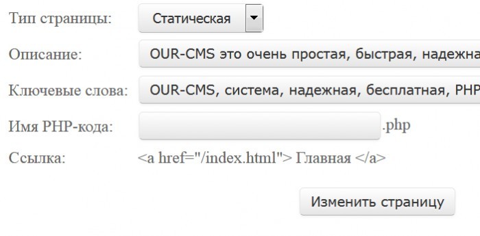 Описание и Ключевые слова