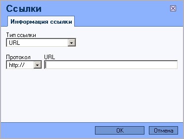 Редактирование ссылки