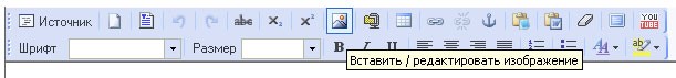 Вставить/редактировать изображение