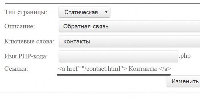 Ссылка на статическую страницу