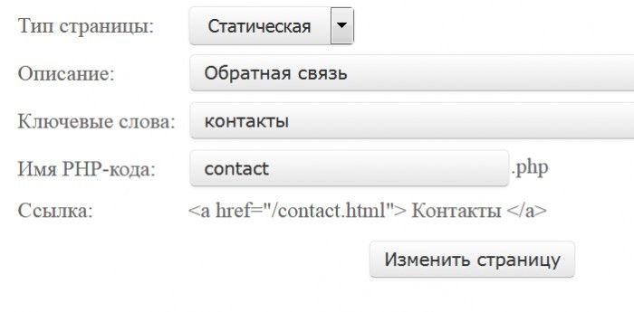 Имя PHP-кода