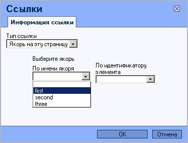 Якорь на эту страницу