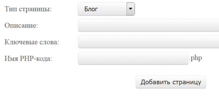 Тип страницы